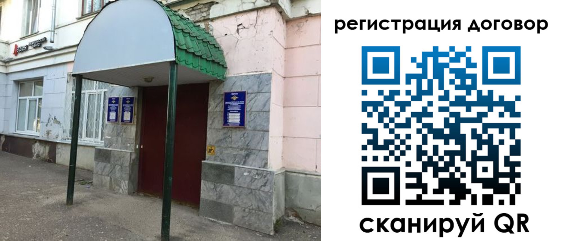 прописка в квартире в Мичуринске