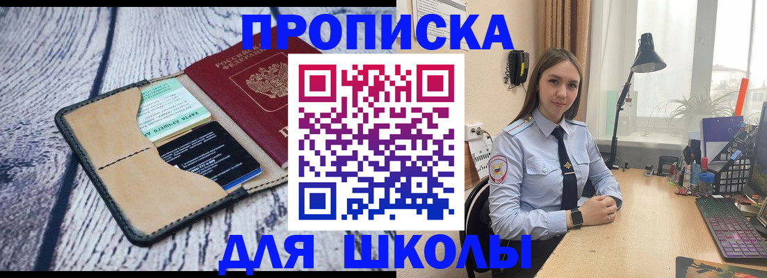 пропишу в квартире в Мичуринске