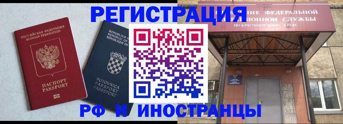 прописка поиск в Мичуринске